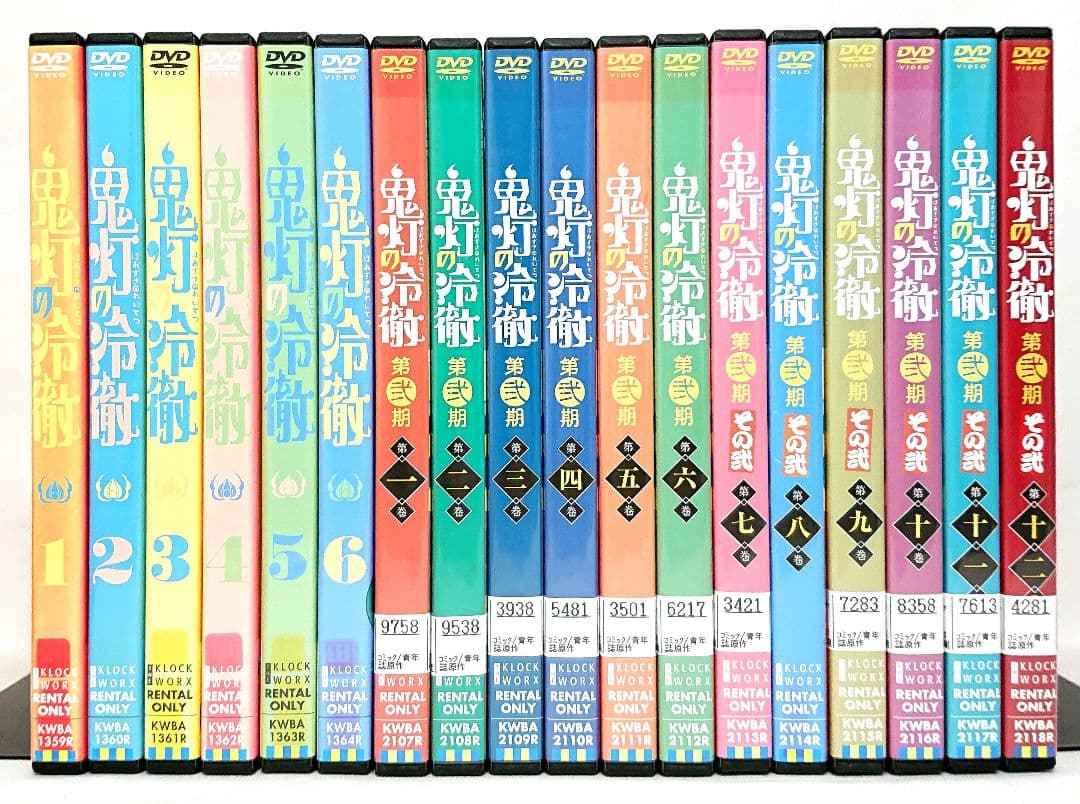 鬼灯の冷徹【1期+2期】DVD 全18巻セット
