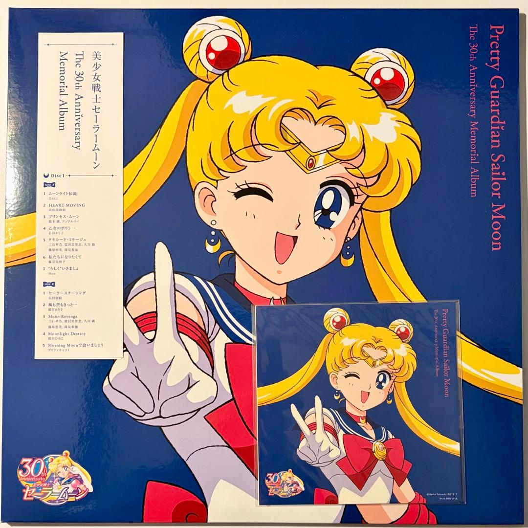 美少女戦士セーラームーン 30th Anniversary Memorial