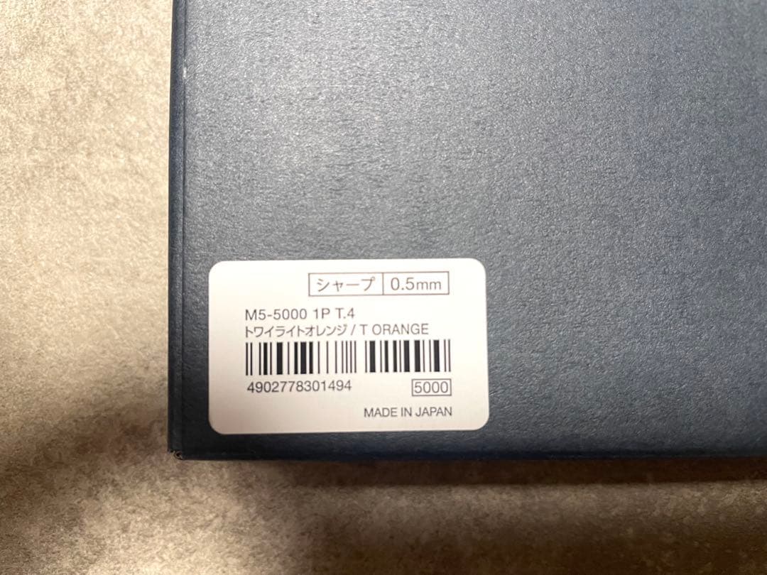 KURUTOGA DIVE クルトガダイブ トワイライトオレンジ 新品