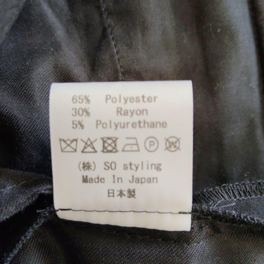 So　Futu-no-KURO-Pan　黒パンツ　Sサイズ