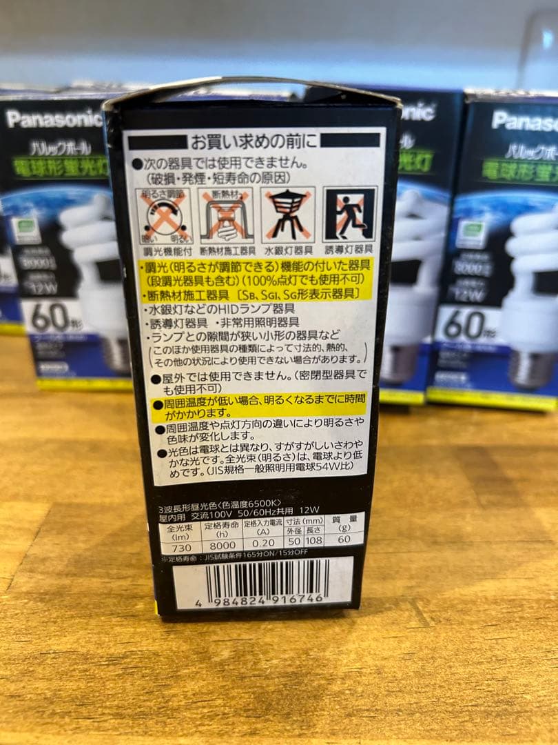 パルックボール　D１５形　E26口金　クール色　10個セット