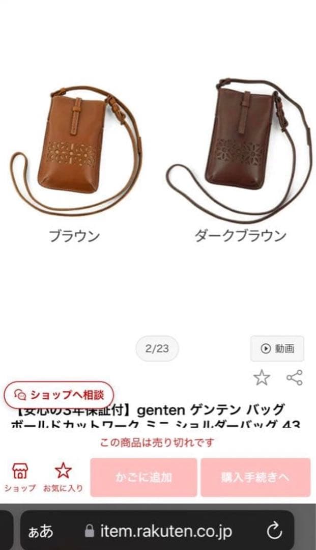 ゲンテン　genten カットワークスマホショルダーバッグ