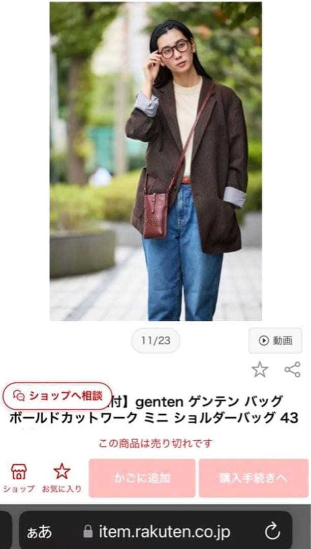 ゲンテン　genten カットワークスマホショルダーバッグ
