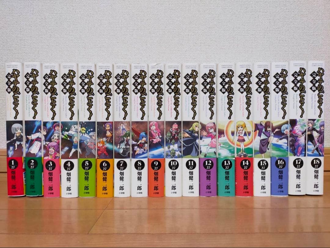 全巻初版） ハヤテのごとく！　完全版　18巻セット
