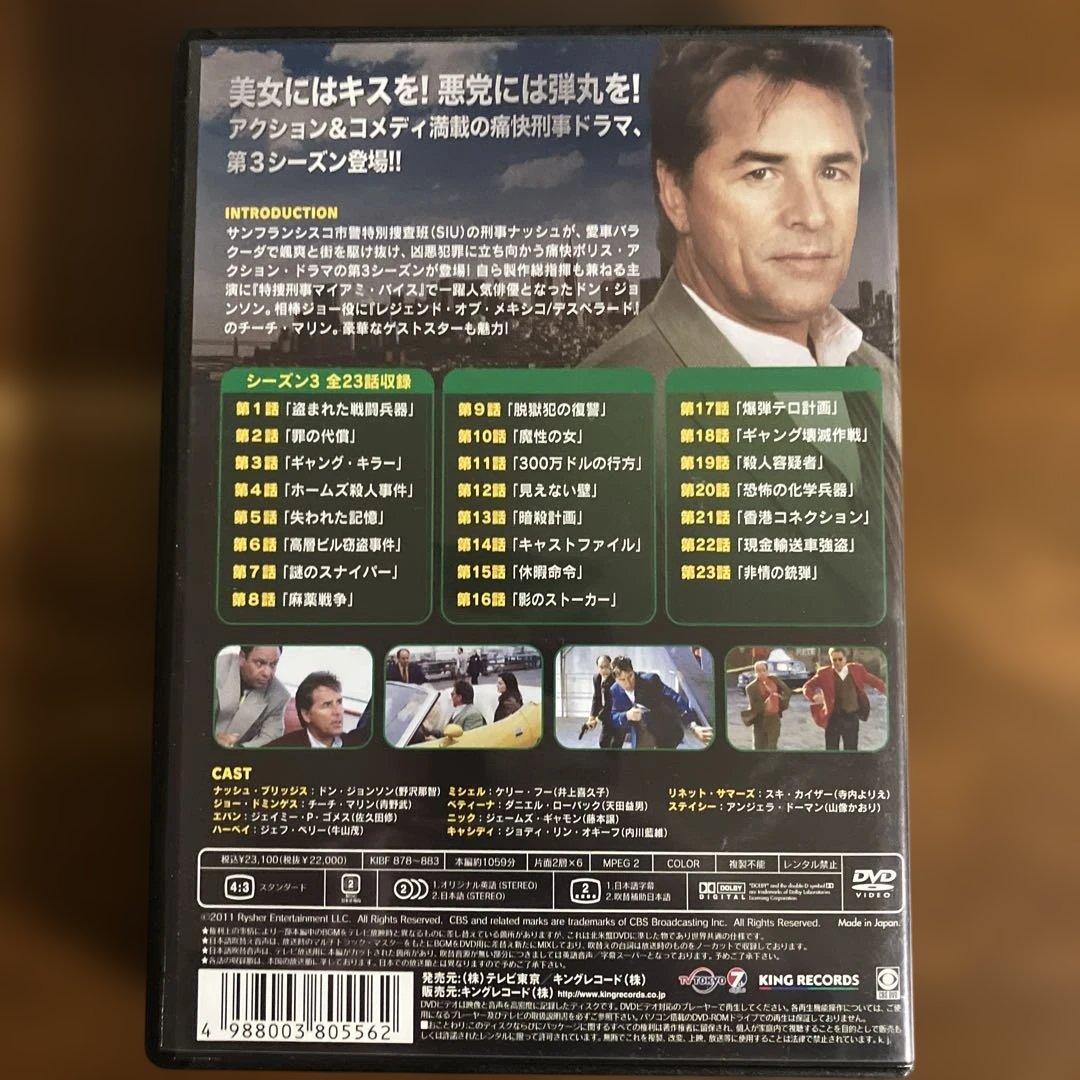 刑事ナッシュ・ブリッジス シーズン3〈6枚組〉