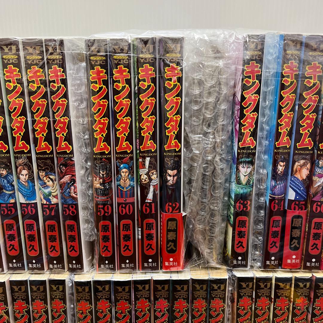 キングダム 全巻セット　1巻〜77巻 最新刊➕オマケ付き