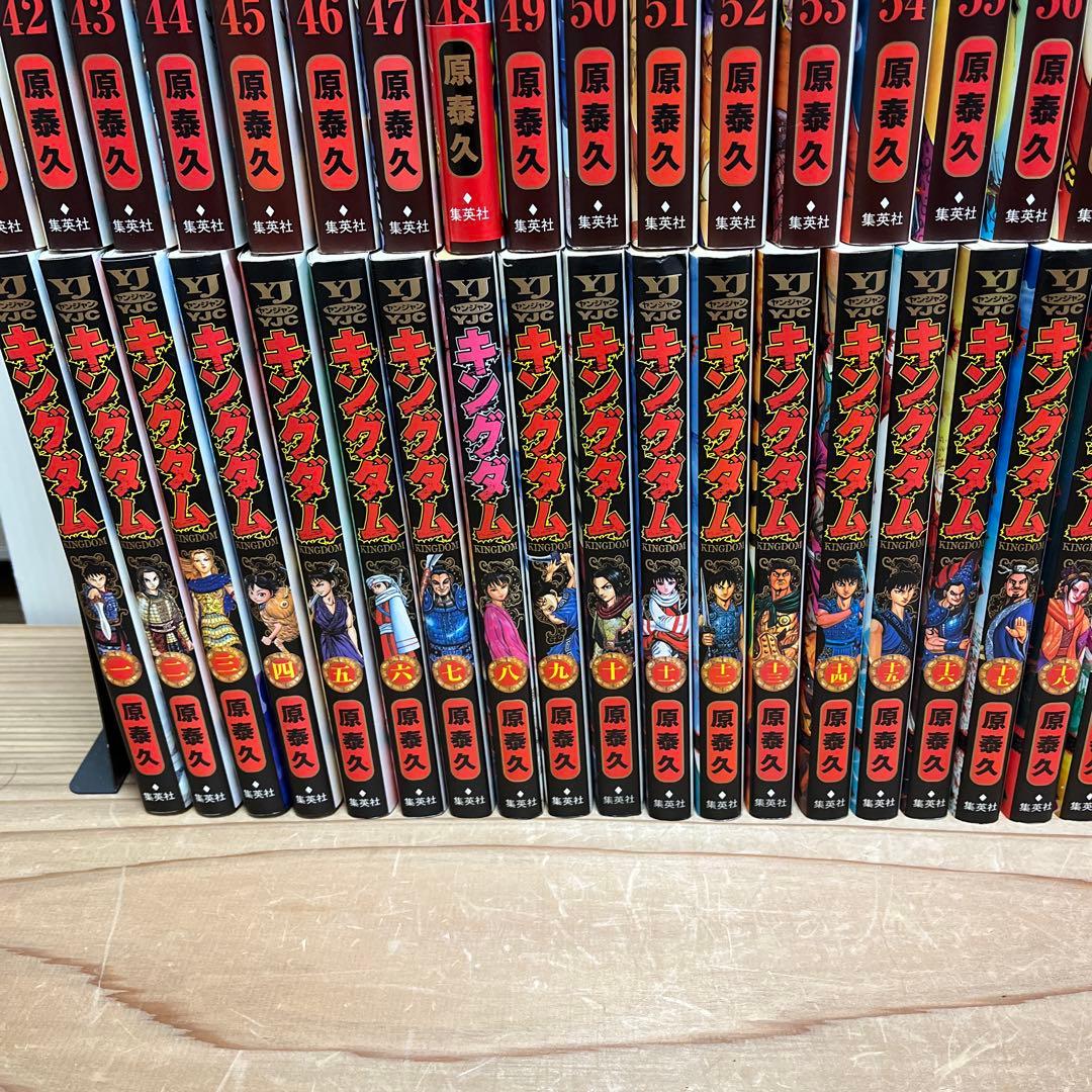 キングダム 全巻セット　1巻〜77巻 最新刊➕オマケ付き