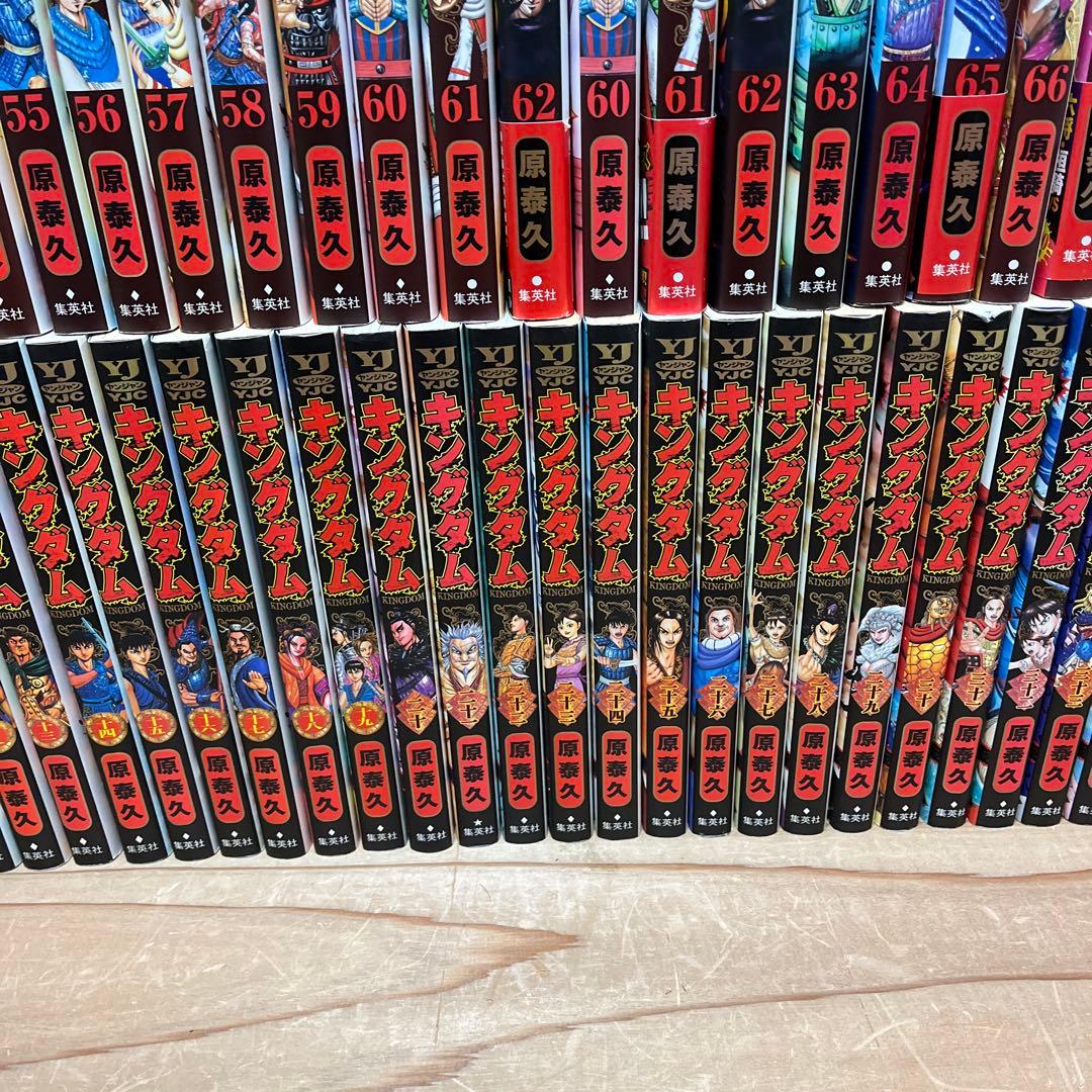 キングダム 全巻セット　1巻〜77巻 最新刊➕オマケ付き