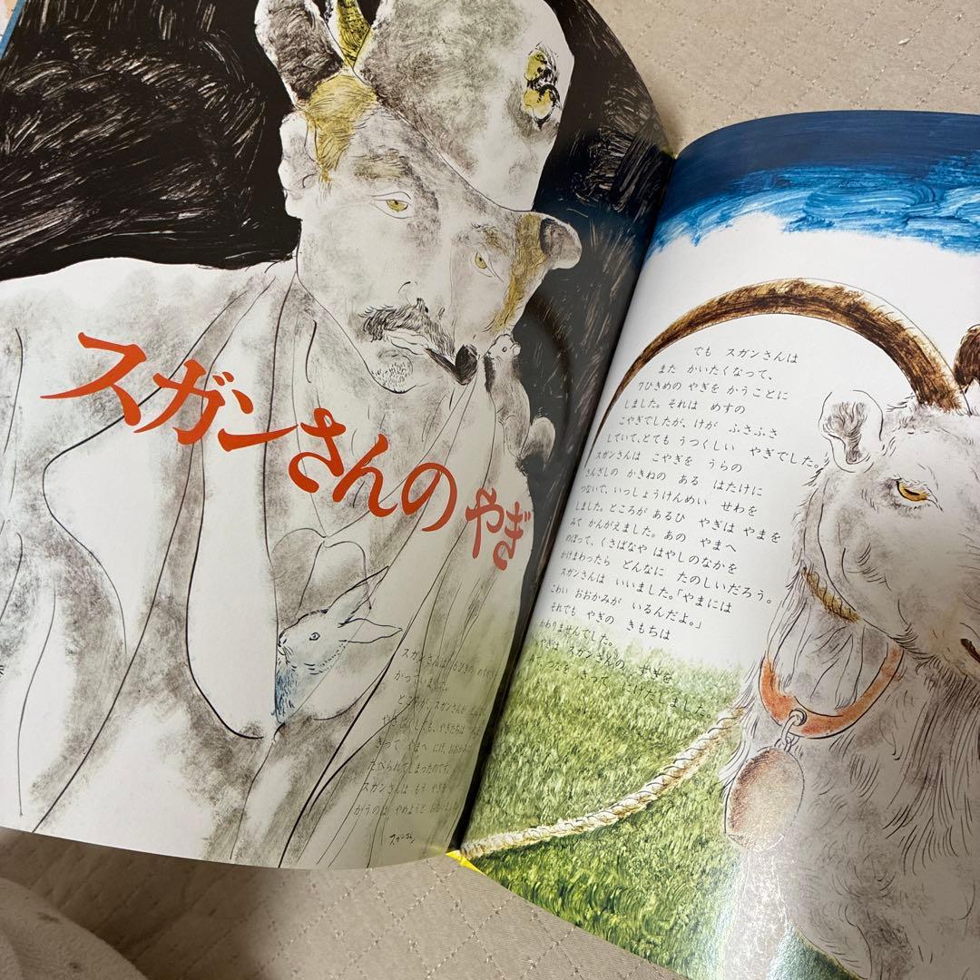 こどものための百貨20巻 定価53560円