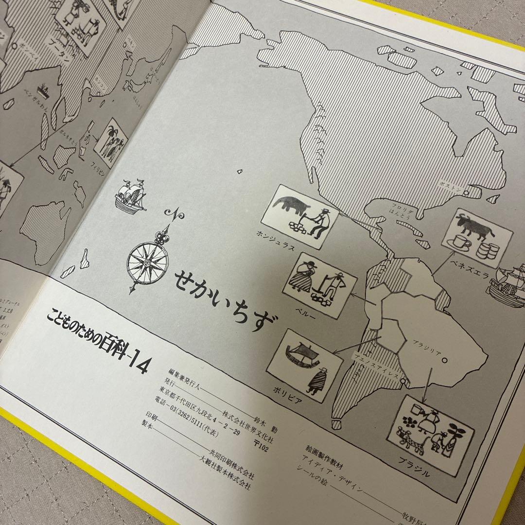 こどものための百貨20巻 定価53560円