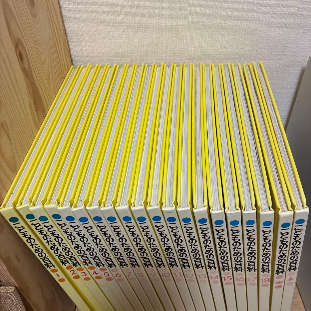 こどものための百貨20巻 定価53560円
