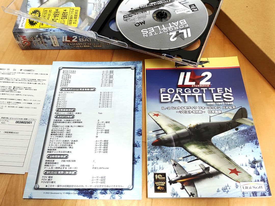 短時間 大幅値下げ中！ ■ IL-2 シュトルモヴィク ソビエト攻防戦 日本語版