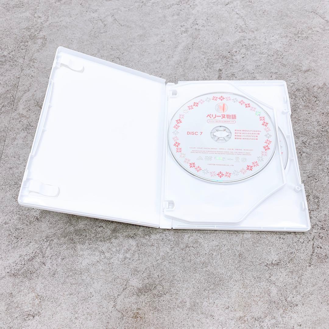 ペリーヌ物語 ファミリーセレクション DVDボックス　13枚組