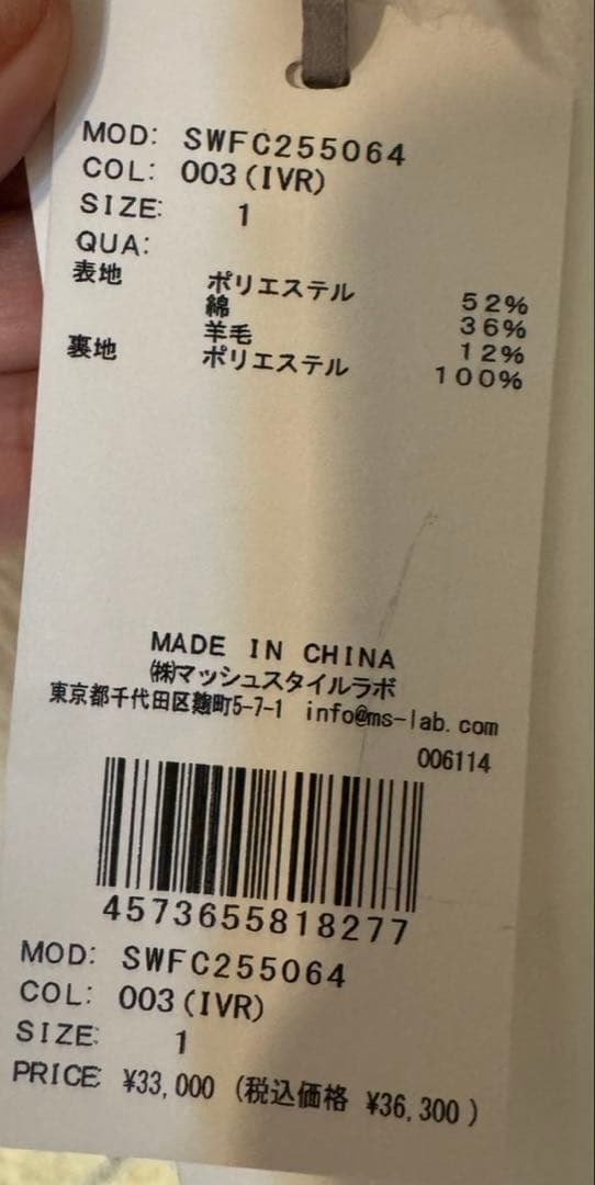 スナイデル　 ボアロングコート 白　新品未使用