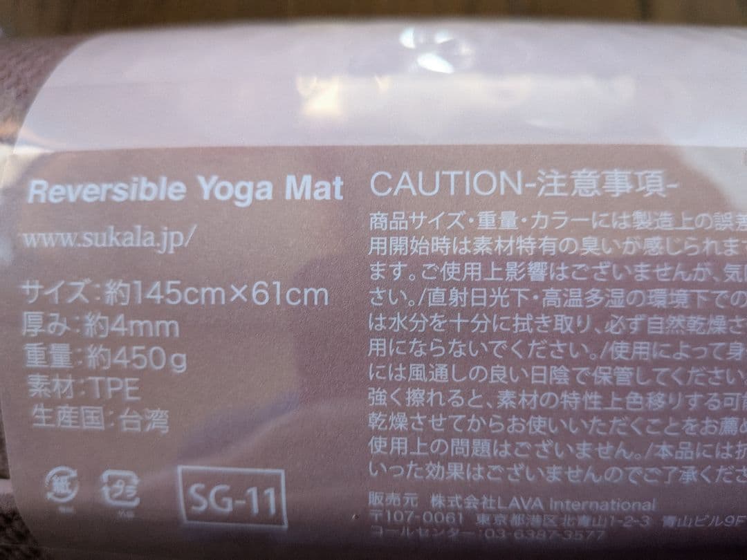 SUKALA　リバーシブルヨガマット　ローズピンク　新品　LAVA