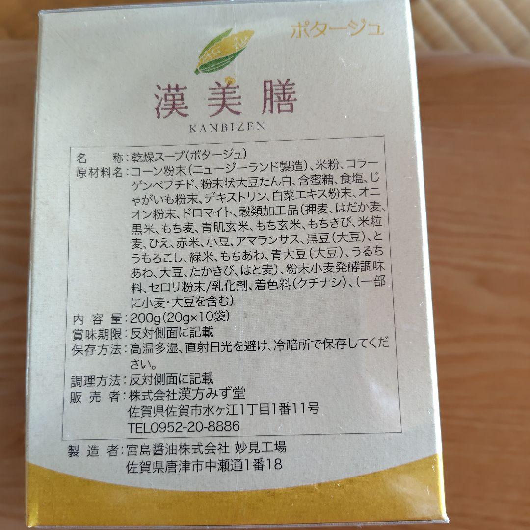 漢美爽水・漢美善