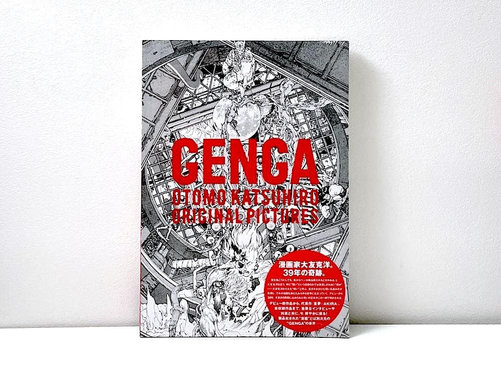 新品未開封 絶版本 大友克洋 GENGA ORIGINAL PICTURES