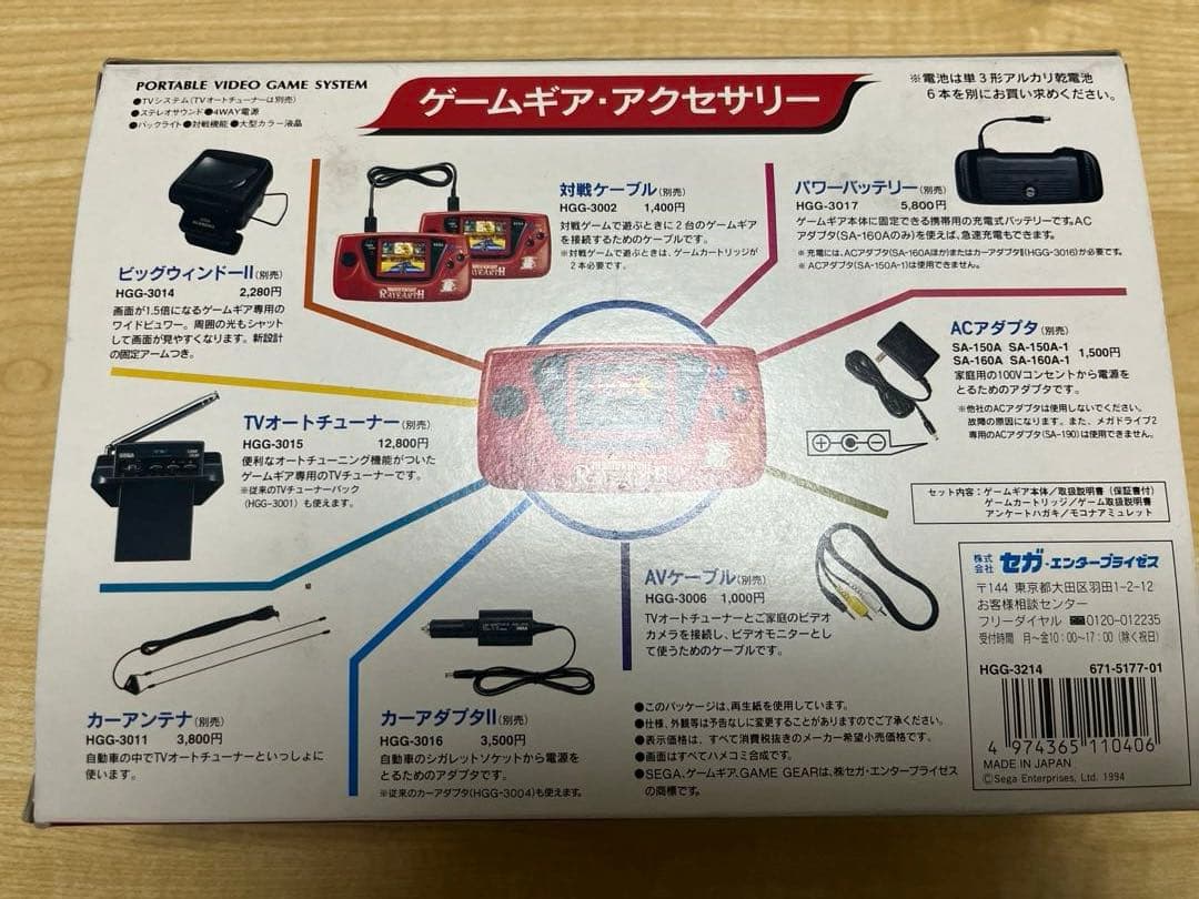 【完品】SEGA GAME GEAR レイアース レッド