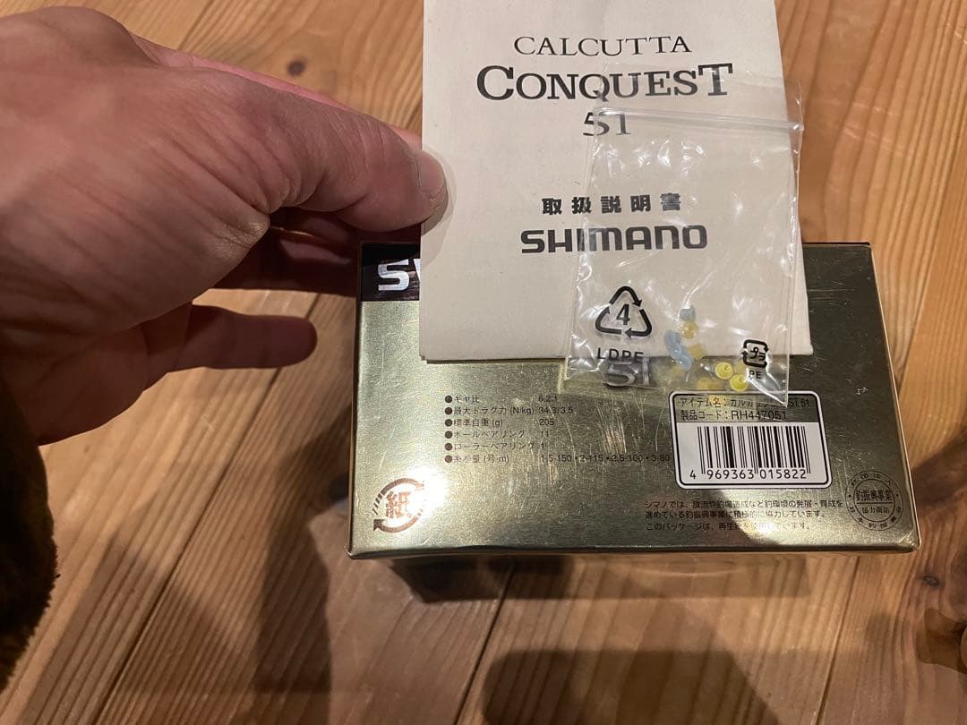 SHIMANO CALCUTTA CONQUEST 51 カルカッタコンクエスト