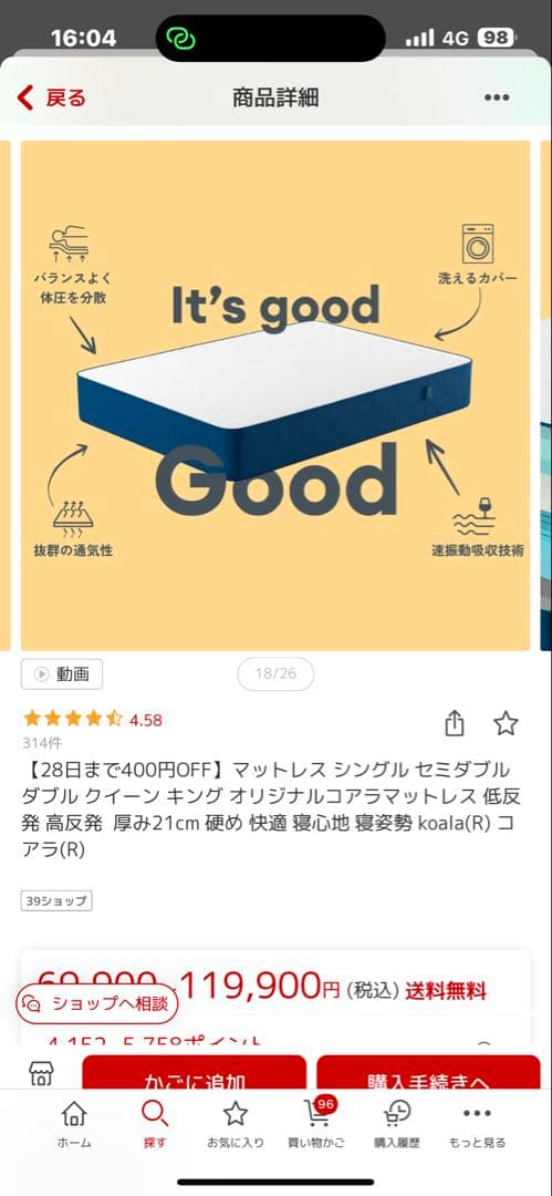 美品　オリジナルコアラマットレス【シングル】