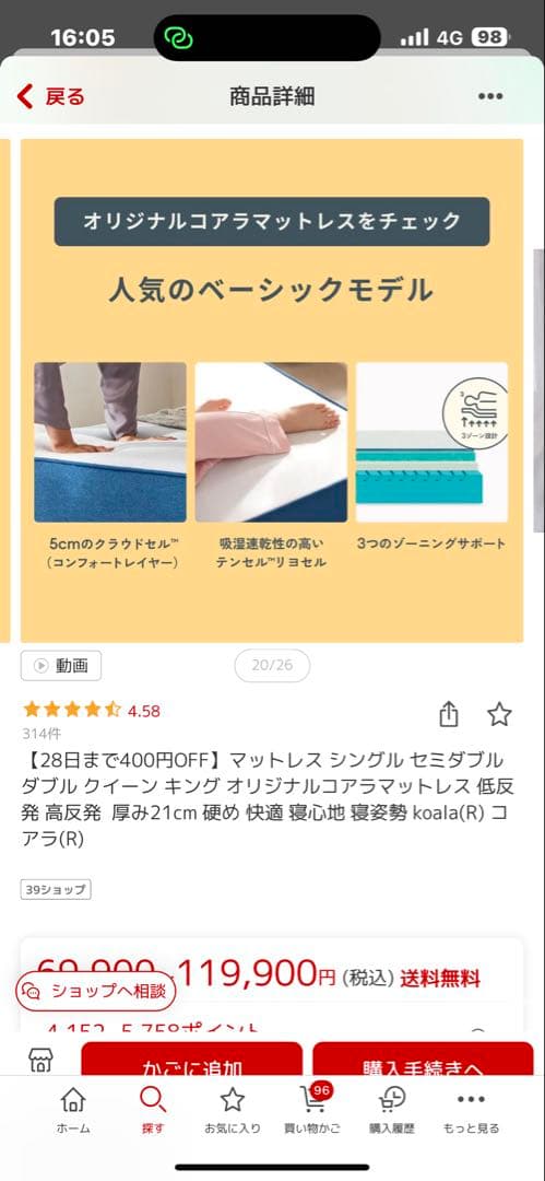 美品　オリジナルコアラマットレス【シングル】