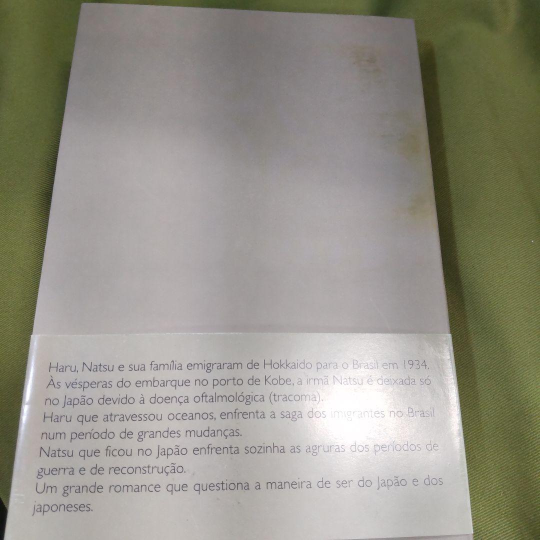 Haru e Natsu Sugako Hashida 洋書