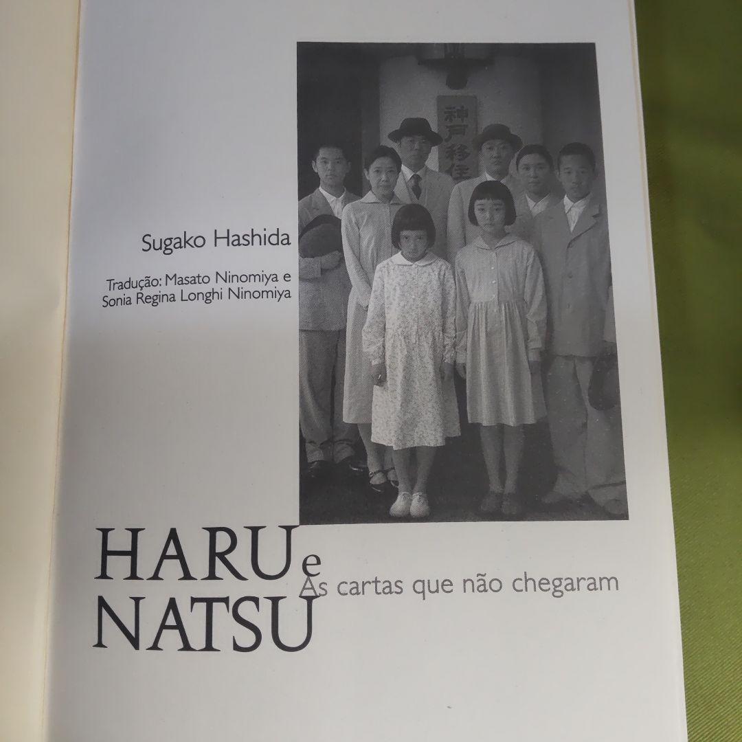 Haru e Natsu Sugako Hashida 洋書