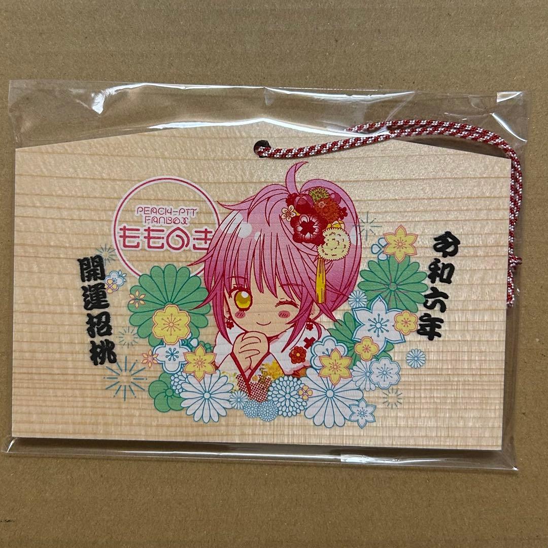 しゅごキャラ 日奈森あむ 絵馬