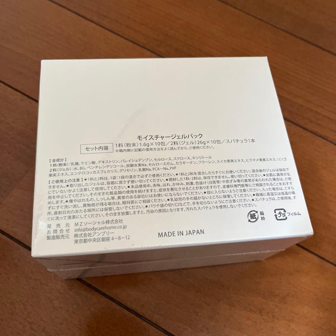 河村真木子　Carrie 炭酸パック