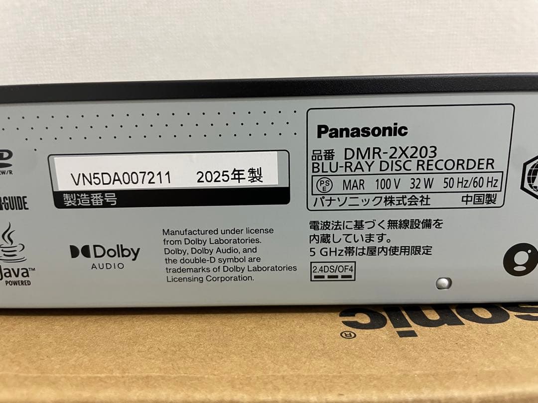 Panasonic DMR-2X203 ブルーレイレコーダー　2025年製