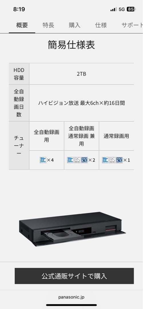 Panasonic DMR-2X203 ブルーレイレコーダー　2025年製