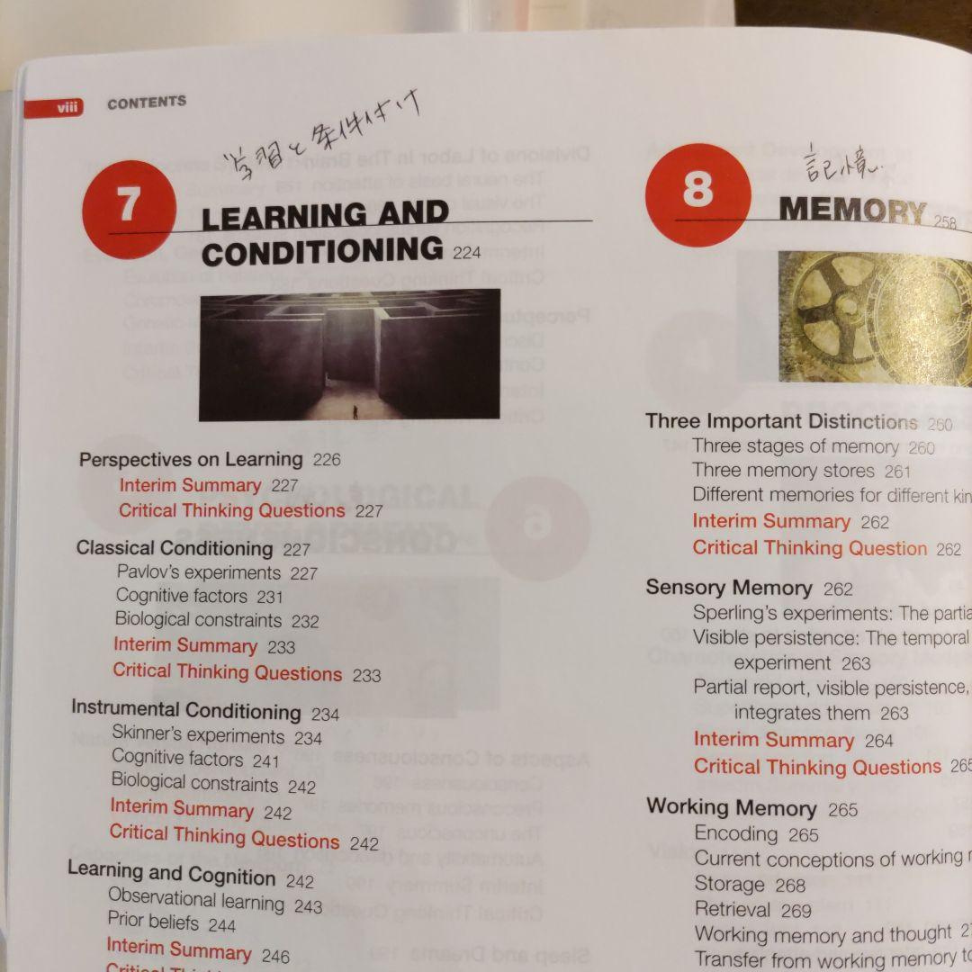 ヒルガードの心理学　第16版　セット