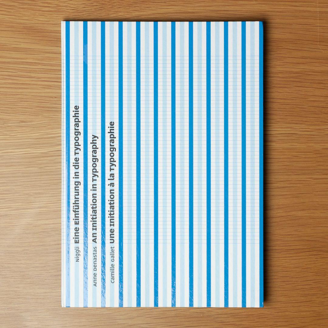 アート・デザイン・音楽 An Initiation in Typography