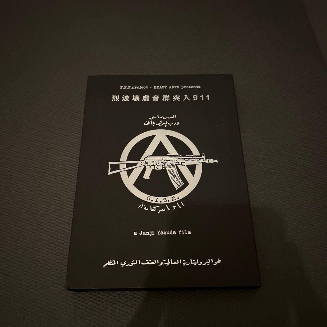 G.I.S.M. - 「烈波壊虐音群突入911」DVD