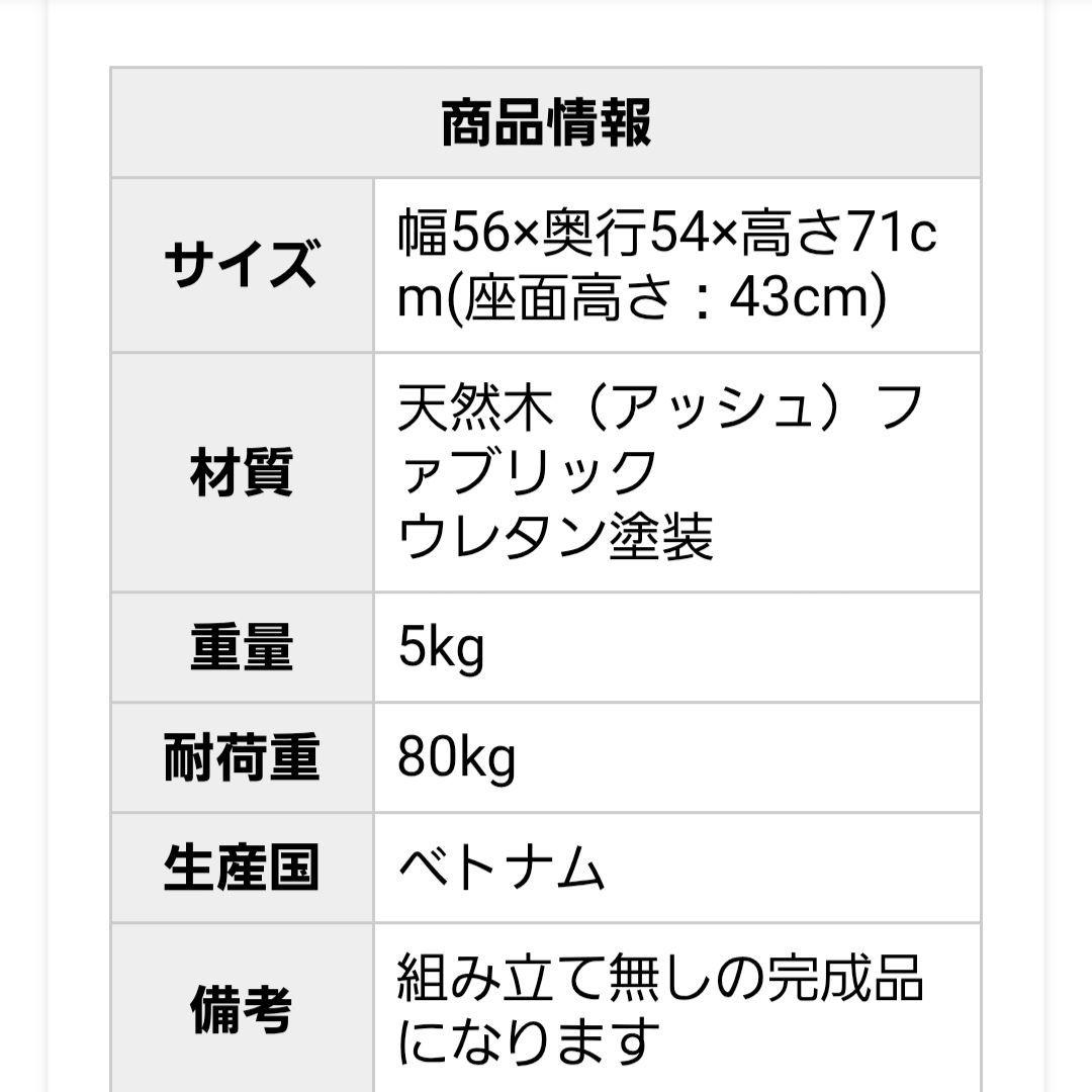 木製アーチ型背もたれダイニングチェア　河口製作所