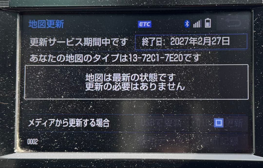 レクサス08675-0BG38 2026年1月更新済み　2027年2月迄更新可能