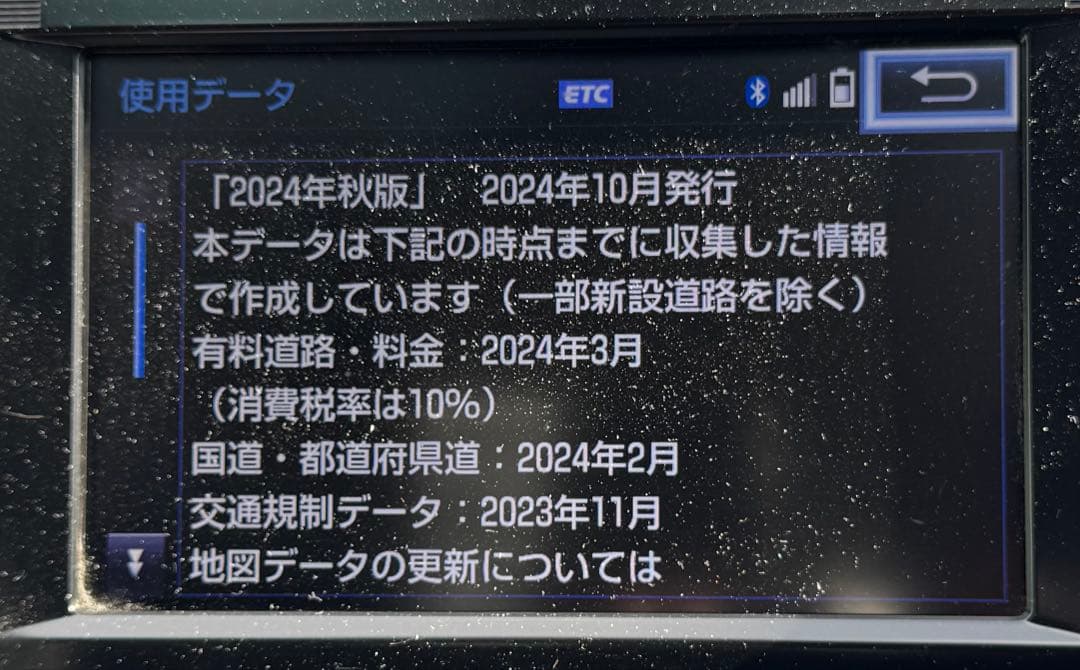 レクサス08675-0BG38 2026年1月更新済み　2027年2月迄更新可能