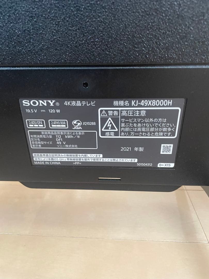 SONYソニー BRAVIAブラビア KJ-49X8000H 49V 4Kテレビ