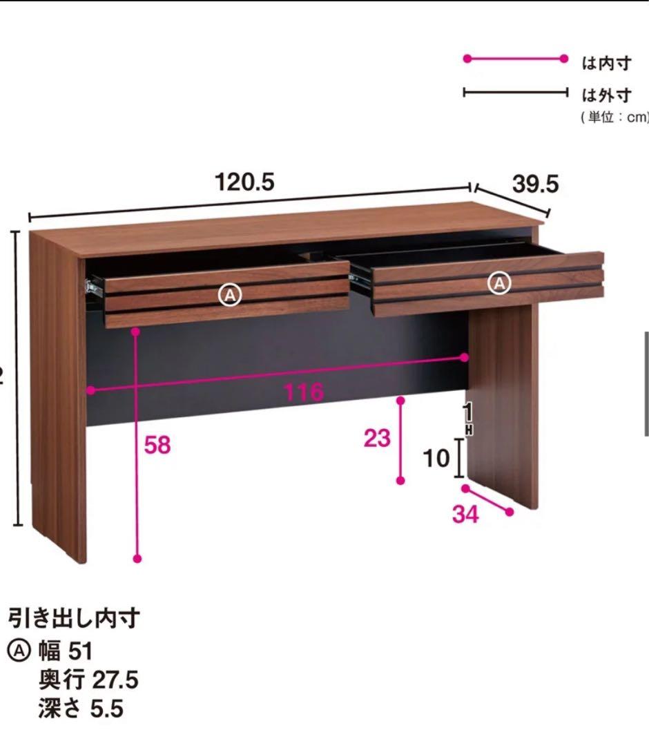 dinos 引き出し付きデスク 薄型ホームオフィス デスク 幅120.5cm