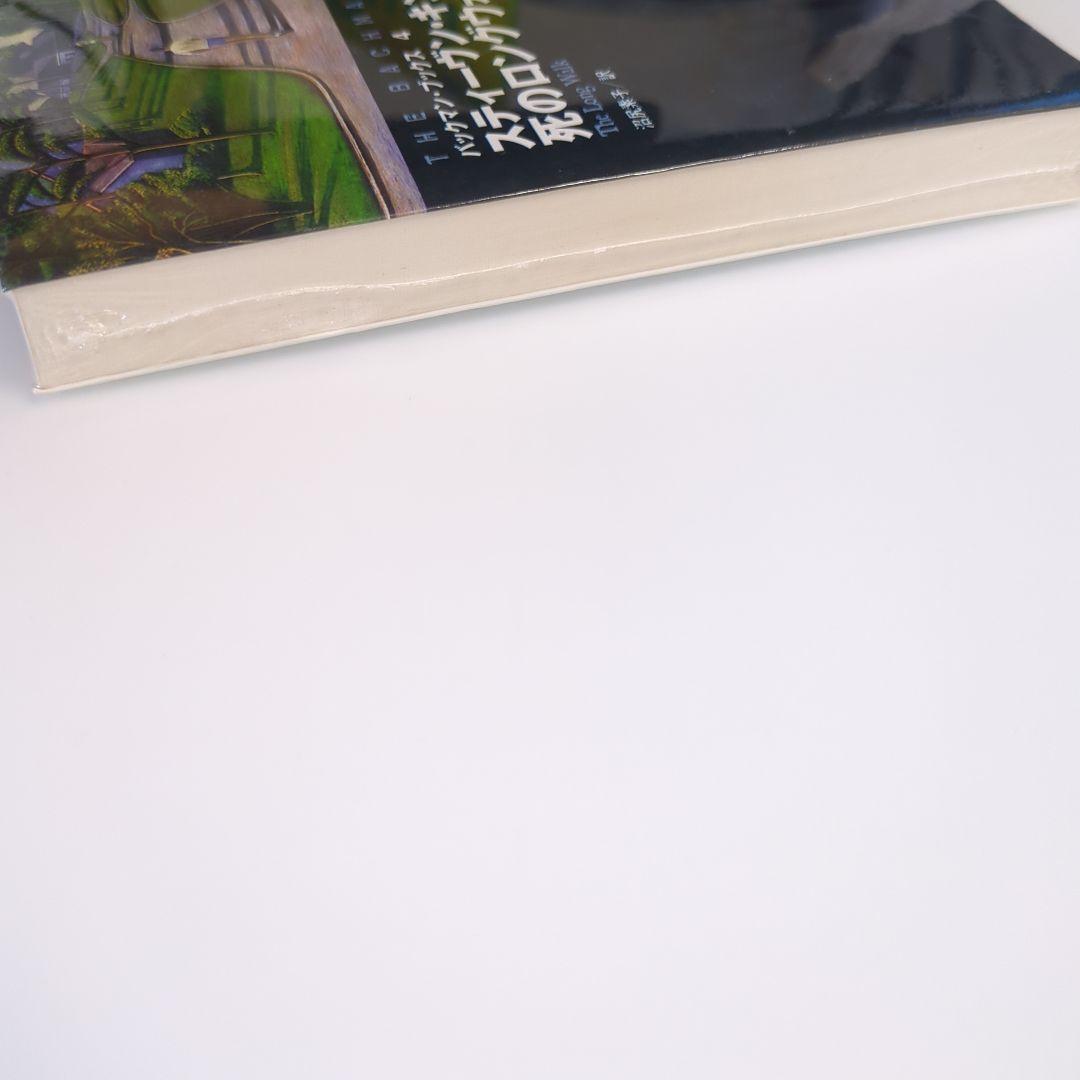 死のロングウォーク