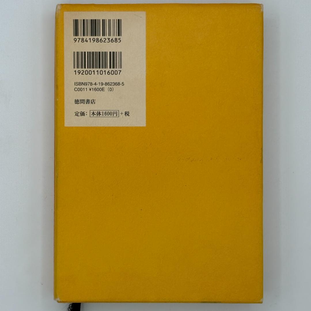 願望実現の法則 : リアリティ・トランサーフィン2 : 魂の快/不快の選択