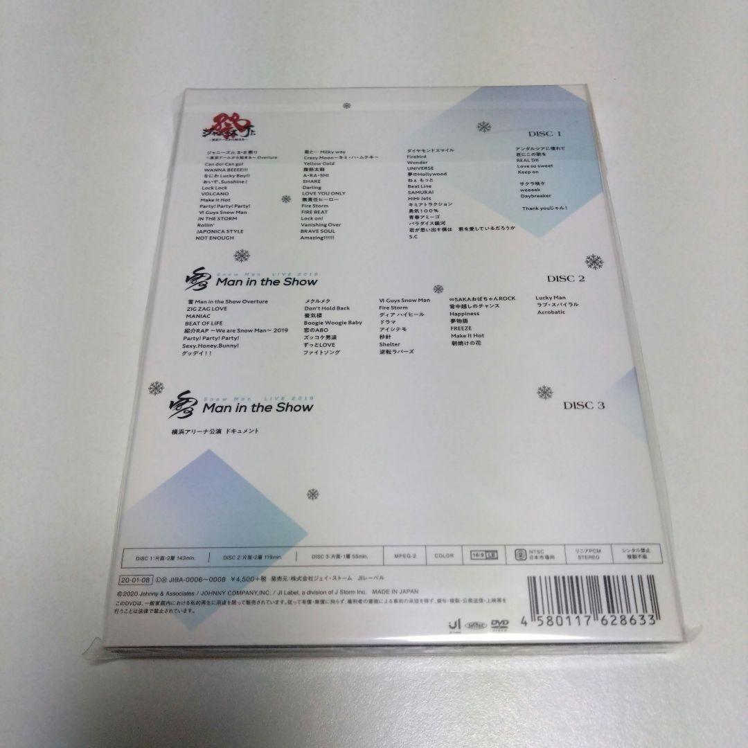 新品未使用　ジャニーズJr./素顔4  Man盤〈期間生産限定盤〉