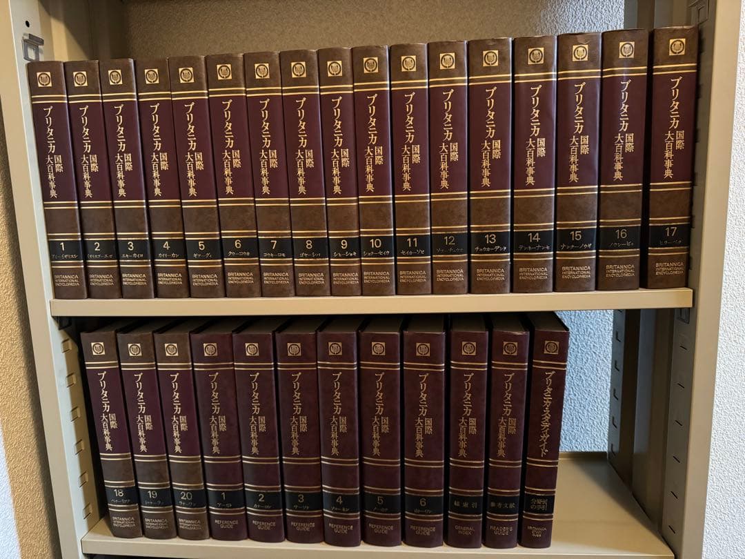 ブリタニカ　大百科事典　1988年版　国際地図付き