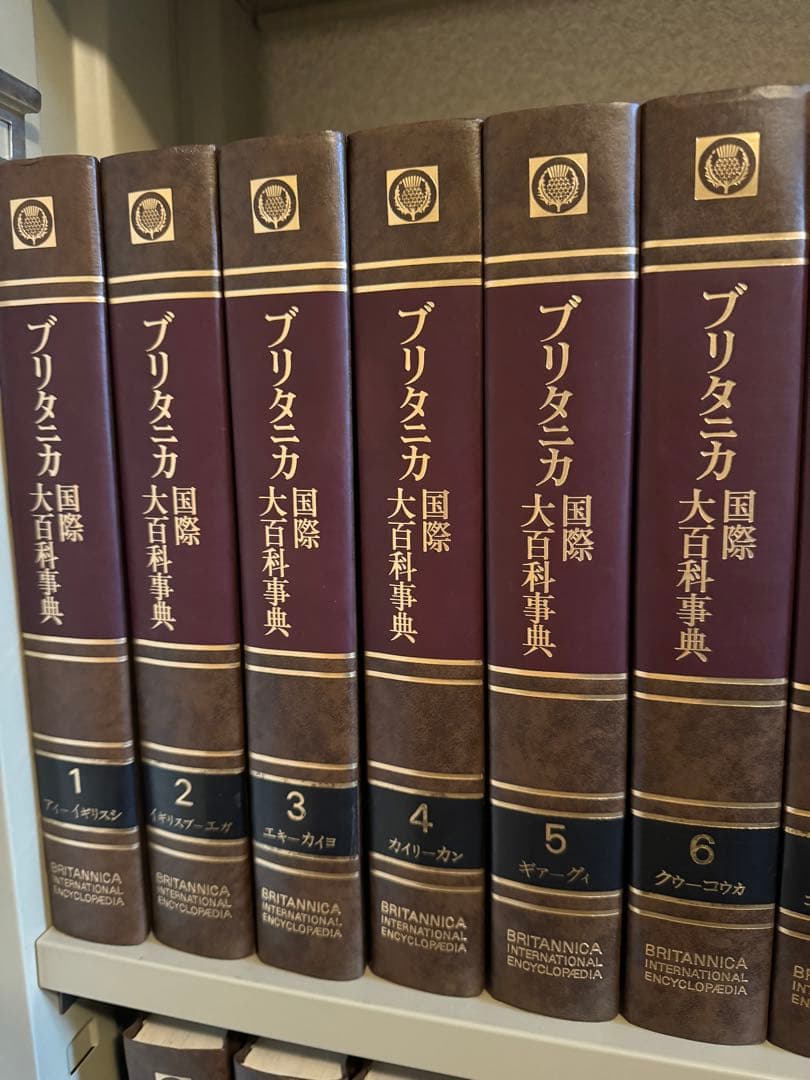ブリタニカ　大百科事典　1988年版　国際地図付き