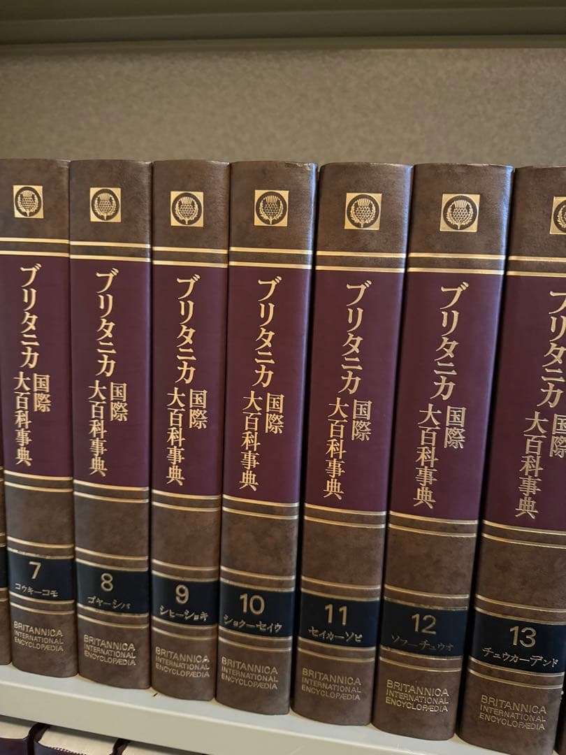ブリタニカ　大百科事典　1988年版　国際地図付き