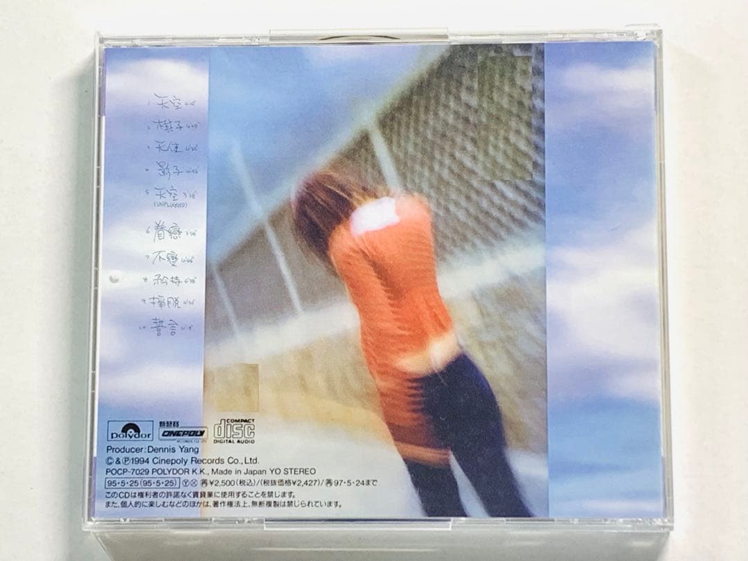 帯付☆王菲 フェイ・ウォン/天空 POCP-7029 廃盤レア 王靖文 北京語