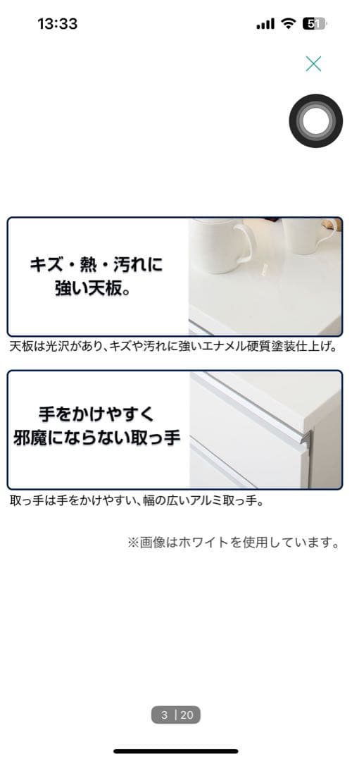 【断捨離中！様】ホワイトキッチンカウンター 4引き出し１扉