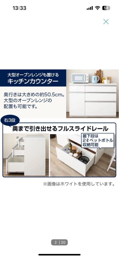 【断捨離中！様】ホワイトキッチンカウンター 4引き出し１扉