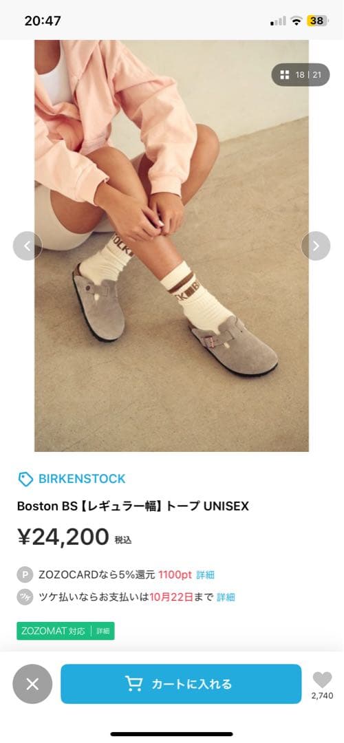 Boston BS 【レギュラー幅】 トープ UNISEXベージュ