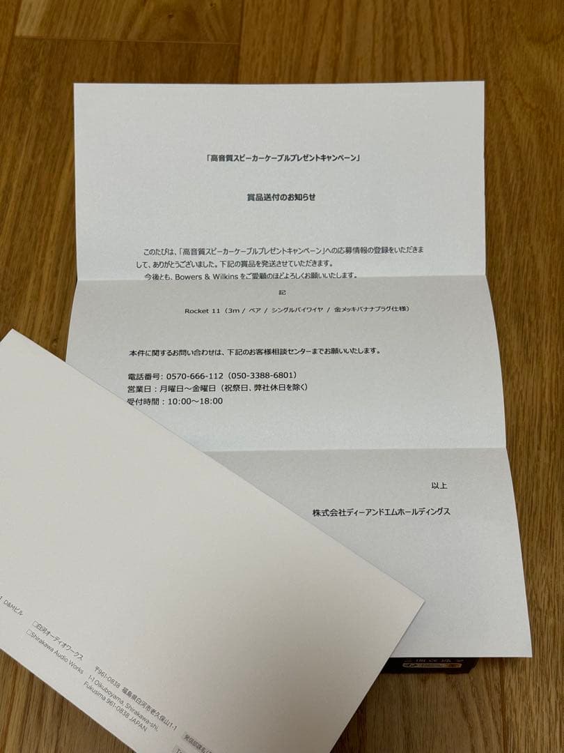 新品 audioquest Rocket 11 スピーカーケーブル 3m